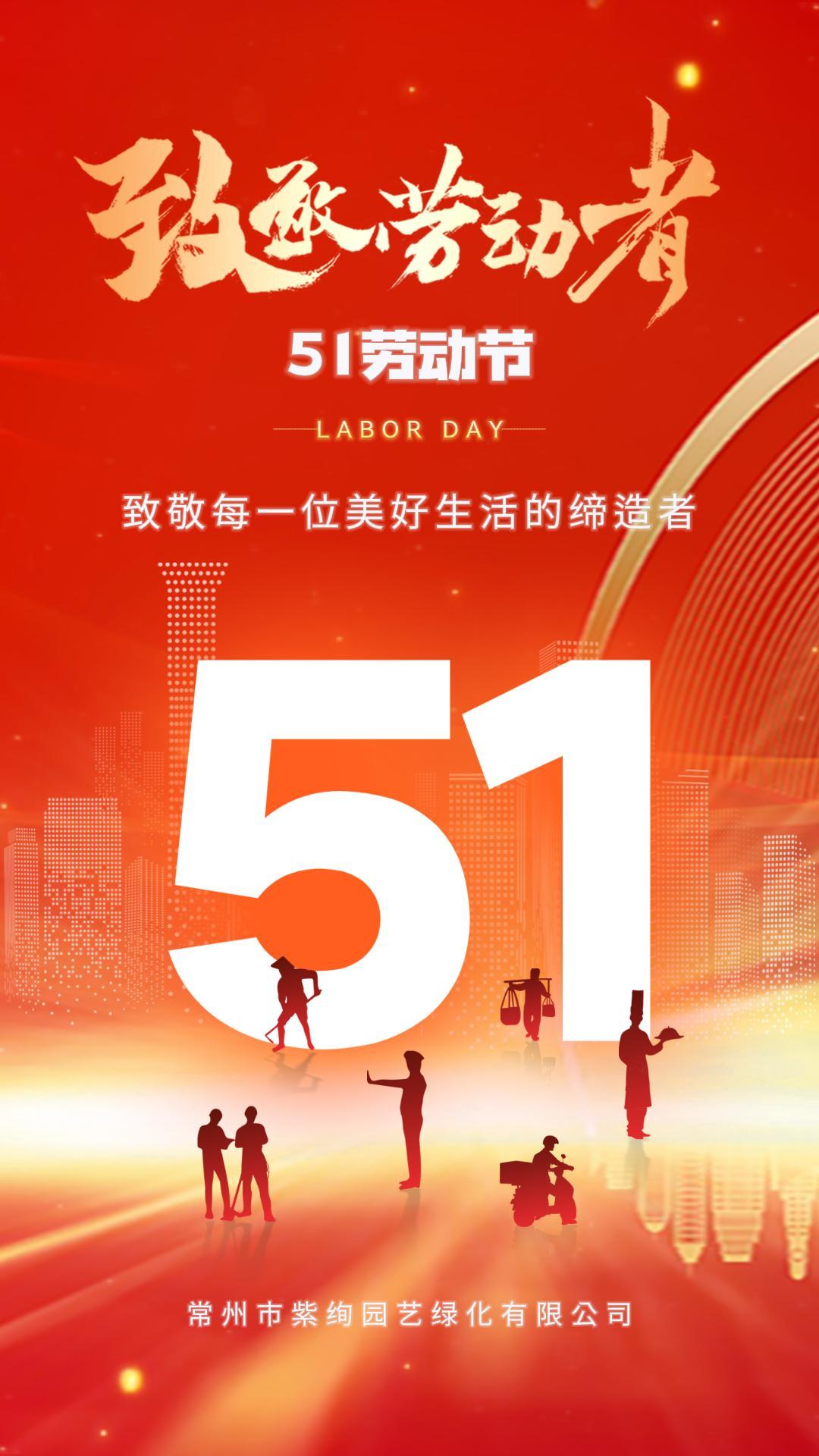 五一勞動節(jié)｜向每一份綠意背后的付出致敬